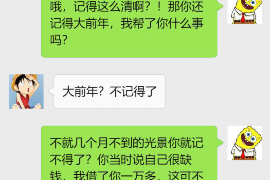 阿拉善阿拉善的要账公司在催收过程中的策略和技巧有哪些？